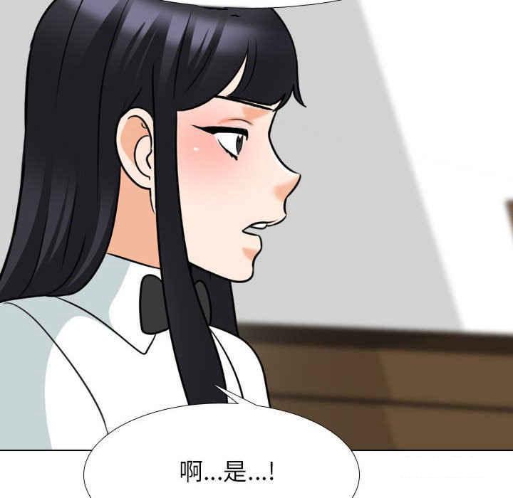 [韩国漫画] 同事换换爱 剧情,熟女人妻,巨乳大奶#[121P]-108