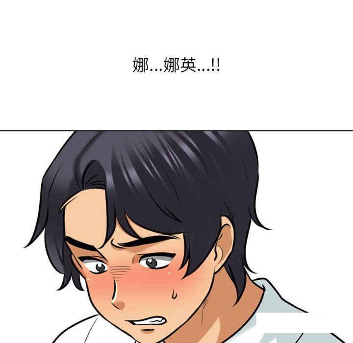 [韩国漫画] 同事换换爱 剧情,熟女人妻,巨乳大奶#[121P]-32