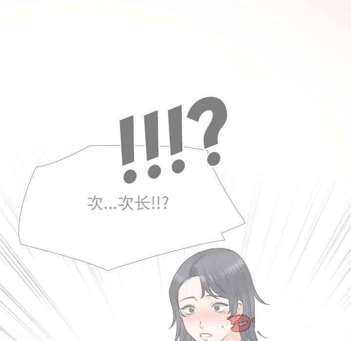 [韩国漫画] 同事换换爱 剧情,熟女人妻,巨乳大奶#[121P]-45