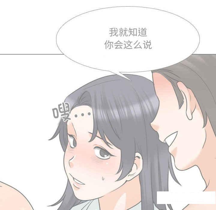 [韩国漫画] 同事换换爱 剧情,熟女人妻,巨乳大奶#[121P]-52