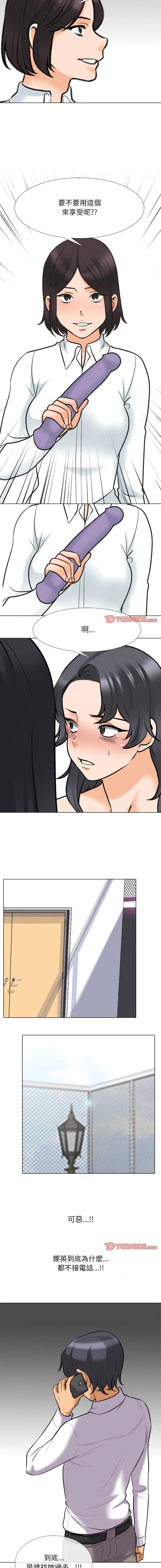 [韩国漫画] 同事换换爱 剧情,熟女人妻,巨乳大奶#[11P]-10