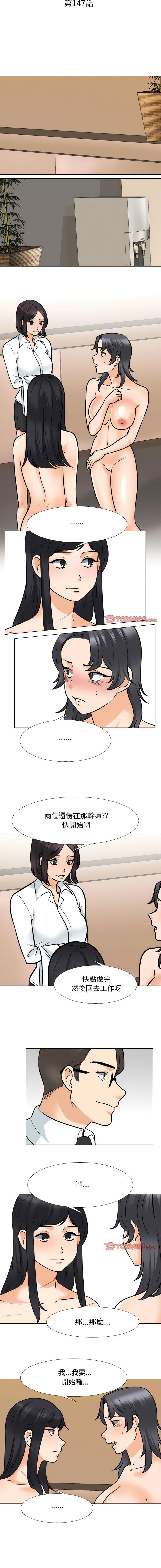 [韩国漫画] 同事换换爱 剧情,熟女人妻,巨乳大奶#[11P]-2