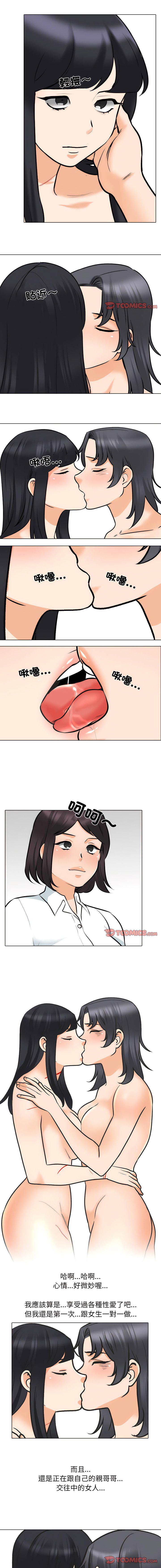 [韩国漫画] 同事换换爱 剧情,熟女人妻,巨乳大奶#[11P]-3