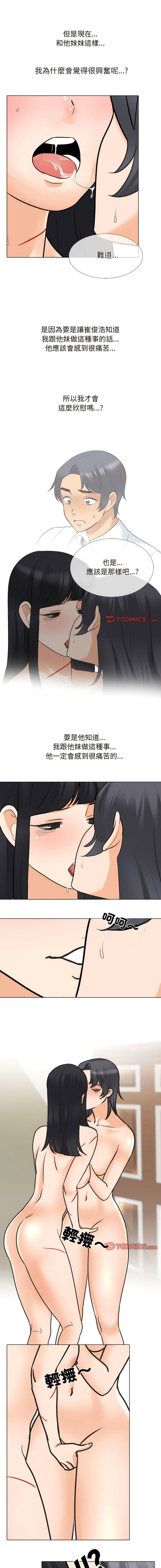 [韩国漫画] 同事换换爱 剧情,熟女人妻,巨乳大奶#[11P]-6