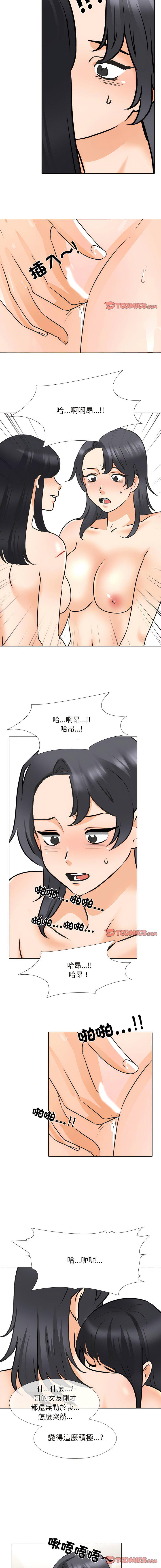 [韩国漫画] 同事换换爱 剧情,熟女人妻,巨乳大奶#[11P]-7