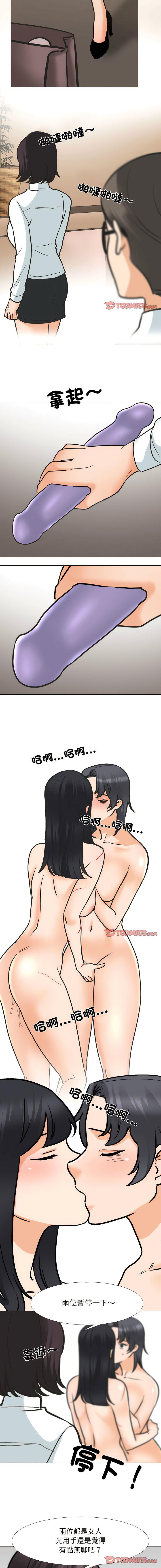 [韩国漫画] 同事换换爱 剧情,熟女人妻,巨乳大奶#[11P]-9