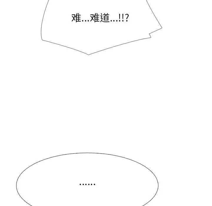[韩国漫画] 同事换换爱 剧情,熟女人妻,巨乳大奶#[128P]-7