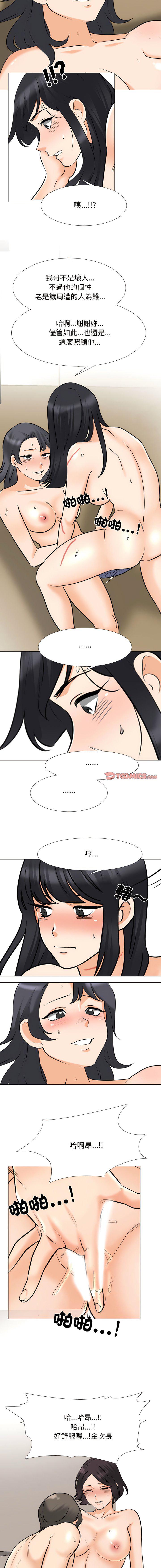 [韩国漫画] 同事换换爱 剧情,熟女人妻,巨乳大奶#[13P]-8