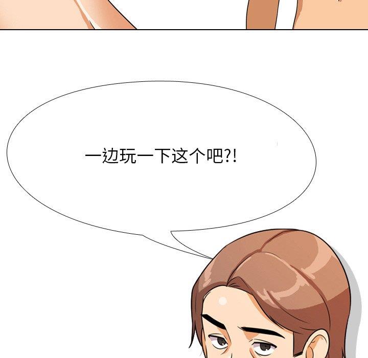 [韩国漫画] 同事换换爱 剧情,熟女人妻,巨乳大奶#[120P]-27