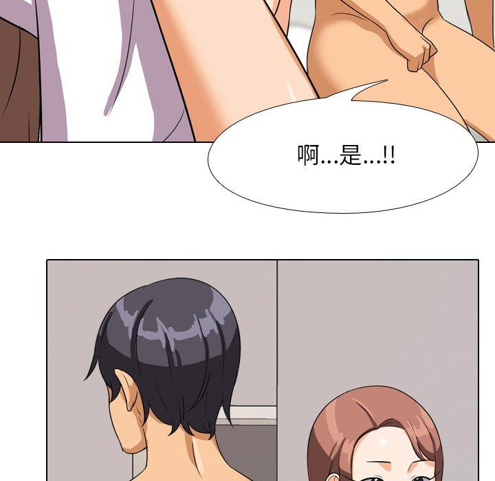 [韩国漫画] 同事换换爱 剧情,熟女人妻,巨乳大奶#[120P]-51