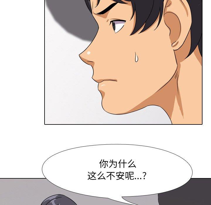 [韩国漫画] 同事换换爱 剧情,熟女人妻,巨乳大奶#[120P]-64