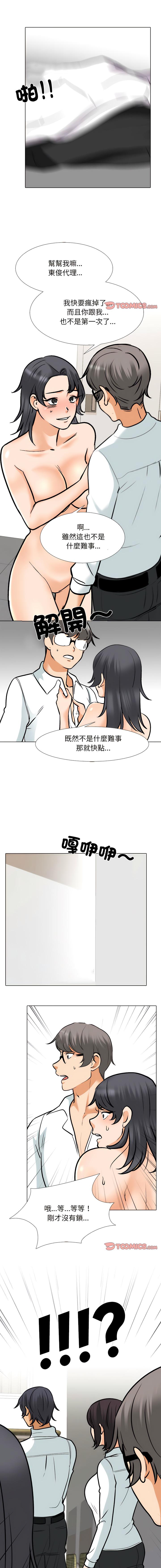 [韩国漫画] 同事换换爱 剧情,熟女人妻,巨乳大奶#[11P]-10