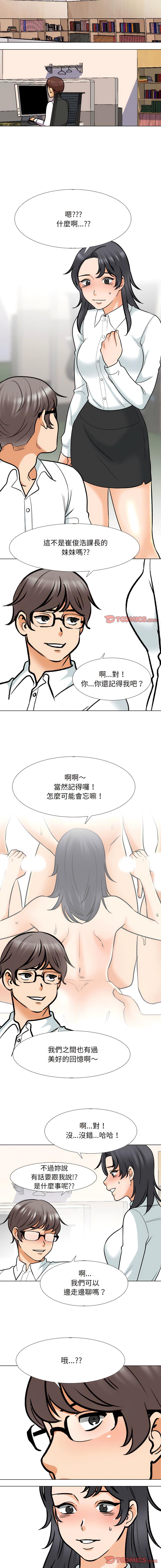 [韩国漫画] 同事换换爱 剧情,熟女人妻,巨乳大奶#[11P]-2