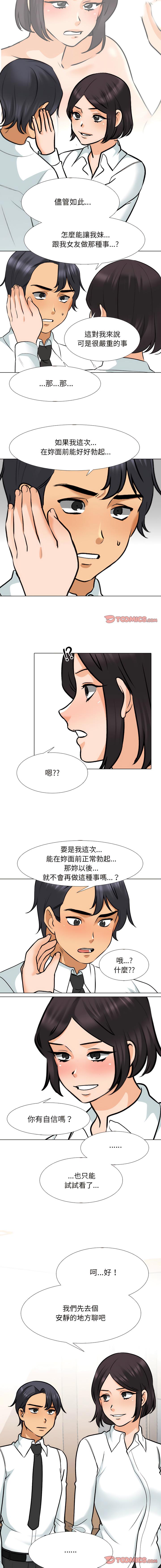 [韩国漫画] 同事换换爱 剧情,熟女人妻,巨乳大奶#[11P]-5