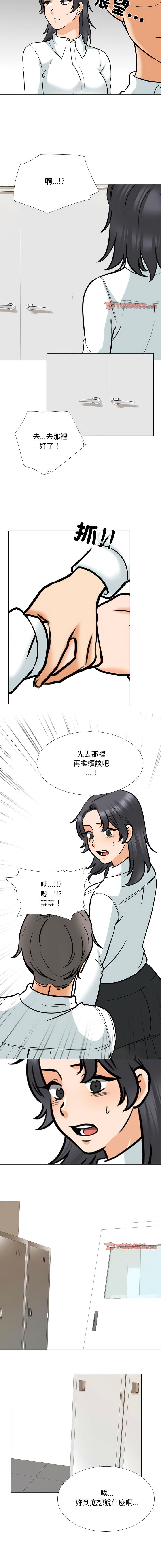 [韩国漫画] 同事换换爱 剧情,熟女人妻,巨乳大奶#[11P]-7
