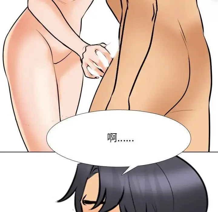 [韩国漫画] 同事换换爱 剧情,熟女人妻,巨乳大奶#[109P]-101