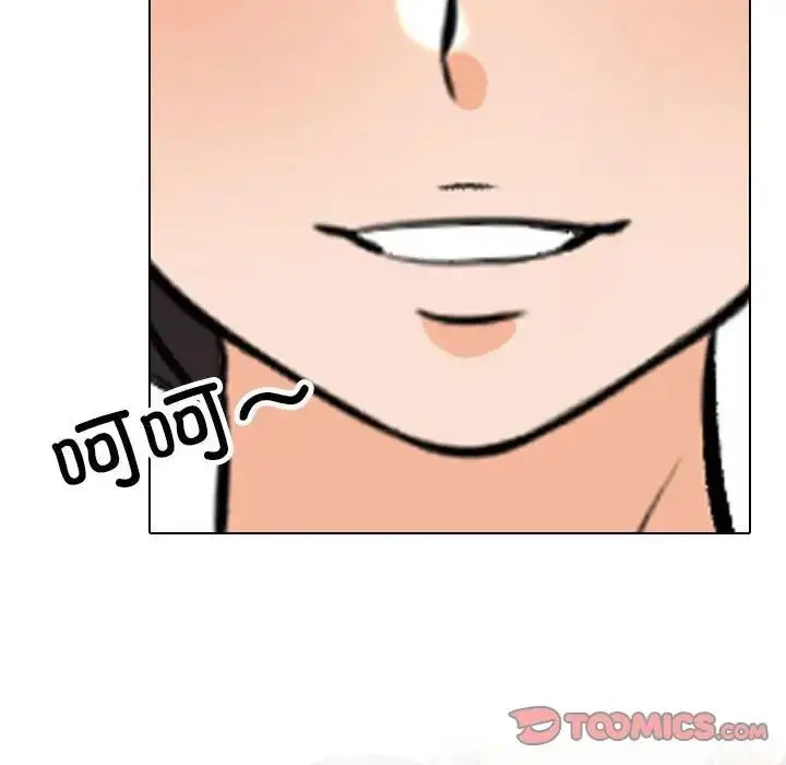 [韩国漫画] 同事换换爱 剧情,熟女人妻,巨乳大奶#[109P]-104