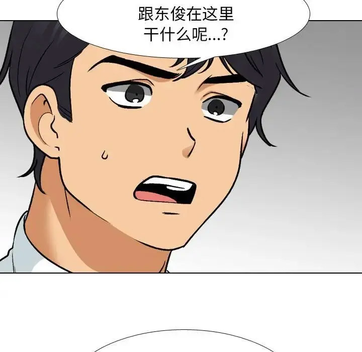 [韩国漫画] 同事换换爱 剧情,熟女人妻,巨乳大奶#[109P]-15