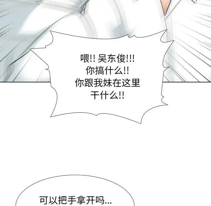 [韩国漫画] 同事换换爱 剧情,熟女人妻,巨乳大奶#[109P]-19