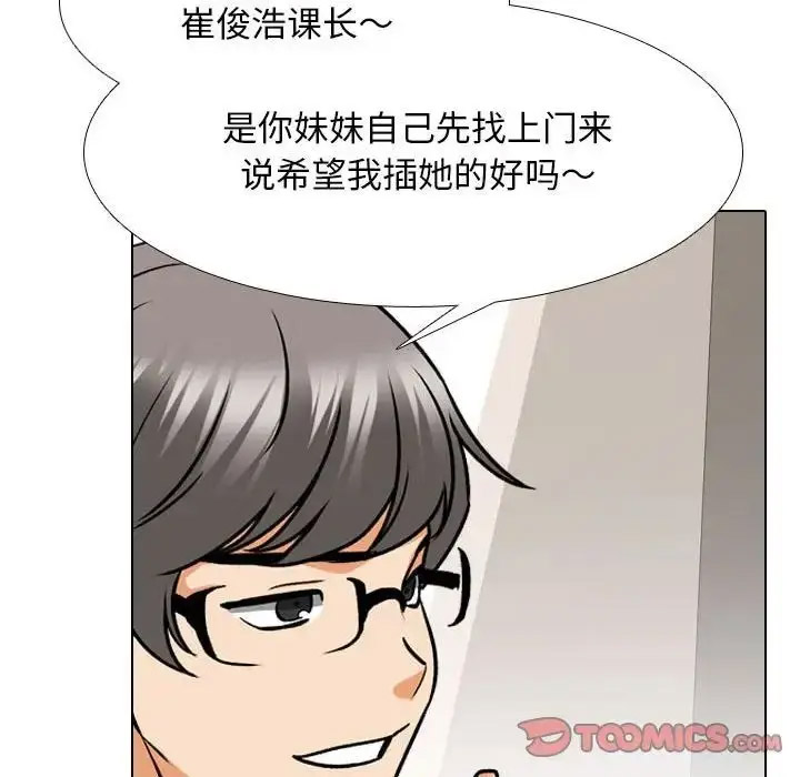 [韩国漫画] 同事换换爱 剧情,熟女人妻,巨乳大奶#[109P]-20