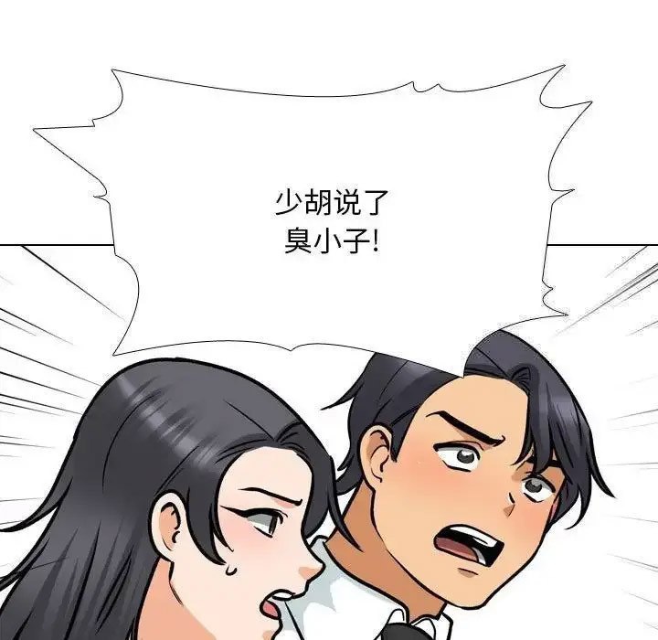 [韩国漫画] 同事换换爱 剧情,熟女人妻,巨乳大奶#[109P]-22