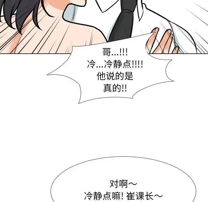 [韩国漫画] 同事换换爱 剧情,熟女人妻,巨乳大奶#[109P]-23