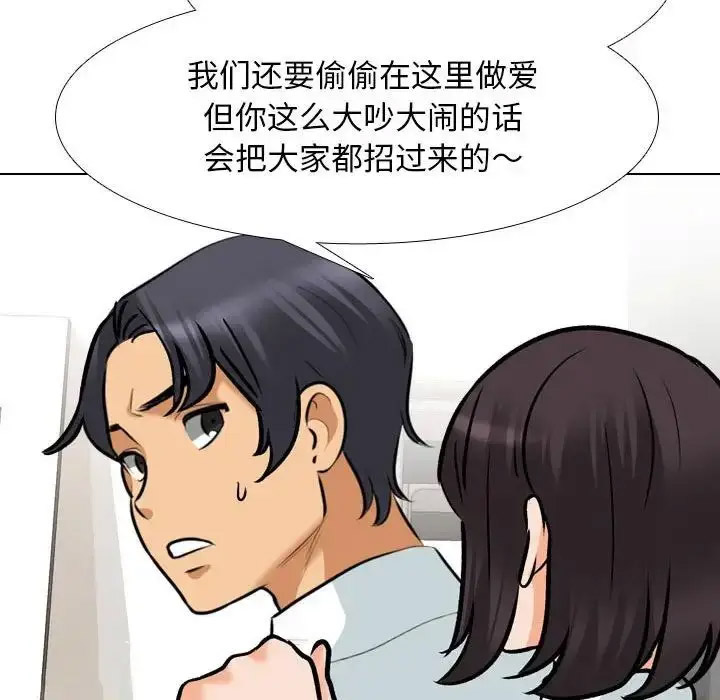 [韩国漫画] 同事换换爱 剧情,熟女人妻,巨乳大奶#[109P]-24