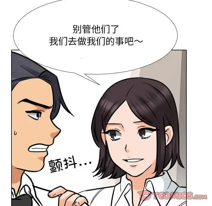 [韩国漫画] 同事换换爱 剧情,熟女人妻,巨乳大奶#[109P]-26