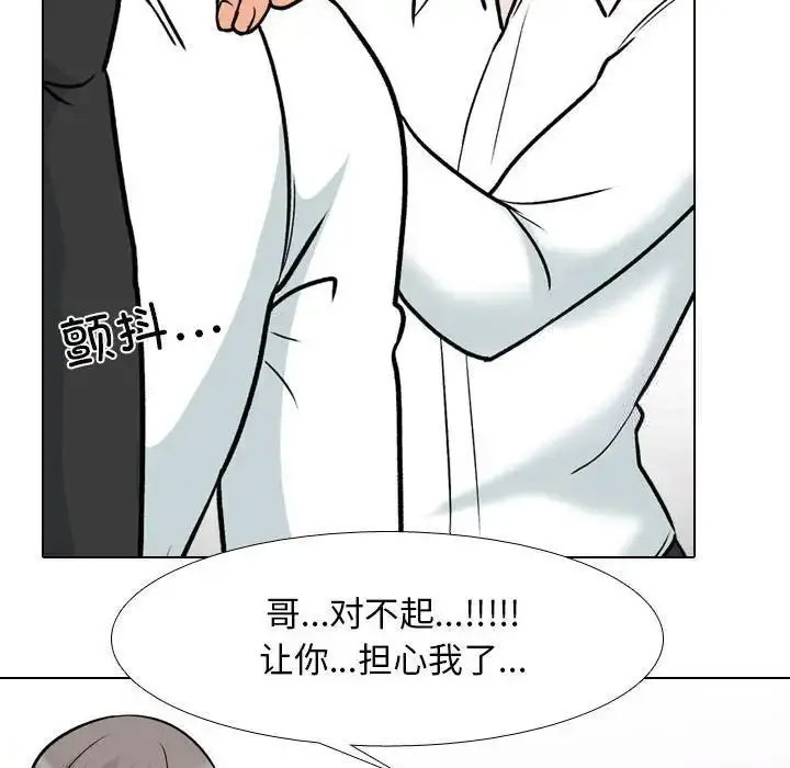 [韩国漫画] 同事换换爱 剧情,熟女人妻,巨乳大奶#[109P]-27