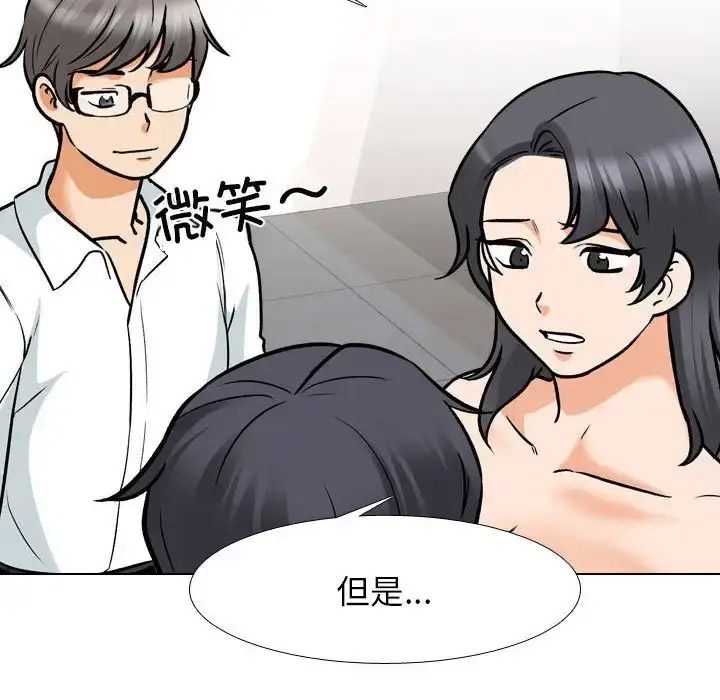 [韩国漫画] 同事换换爱 剧情,熟女人妻,巨乳大奶#[109P]-28