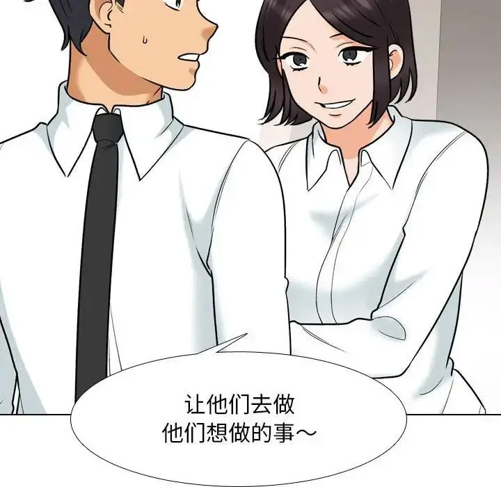 [韩国漫画] 同事换换爱 剧情,熟女人妻,巨乳大奶#[109P]-34