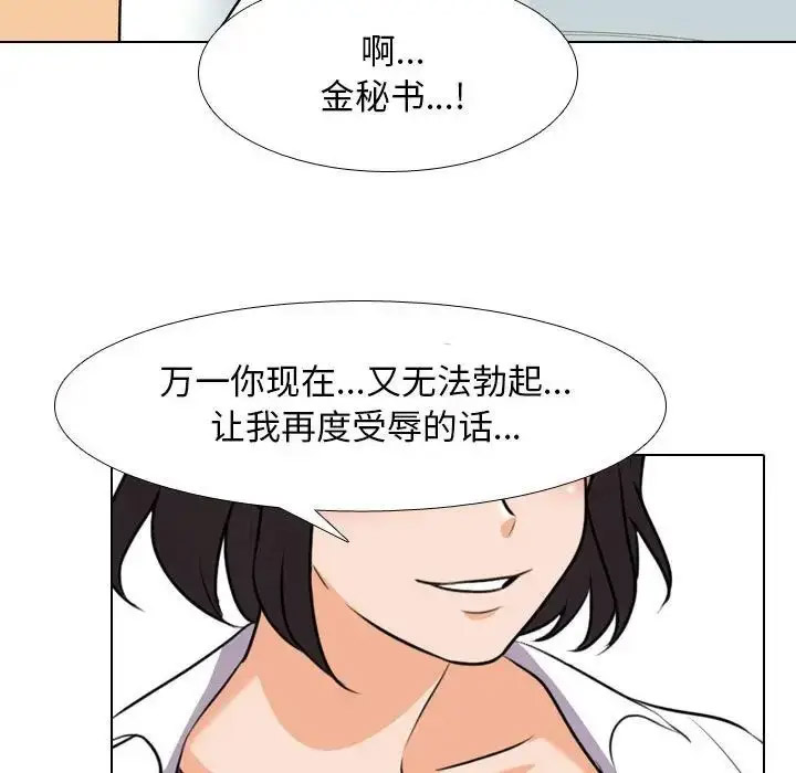 [韩国漫画] 同事换换爱 剧情,熟女人妻,巨乳大奶#[109P]-51