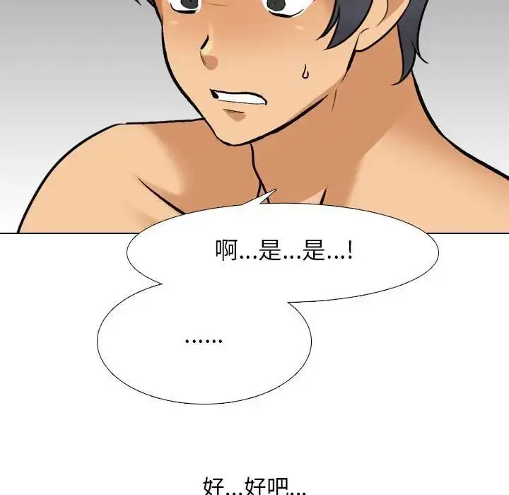 [韩国漫画] 同事换换爱 剧情,熟女人妻,巨乳大奶#[109P]-55