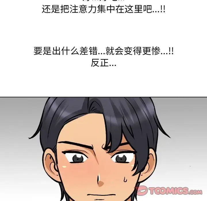 [韩国漫画] 同事换换爱 剧情,熟女人妻,巨乳大奶#[109P]-56
