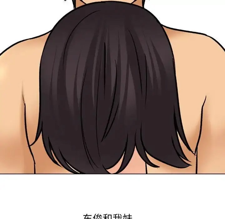 [韩国漫画] 同事换换爱 剧情,熟女人妻,巨乳大奶#[109P]-57