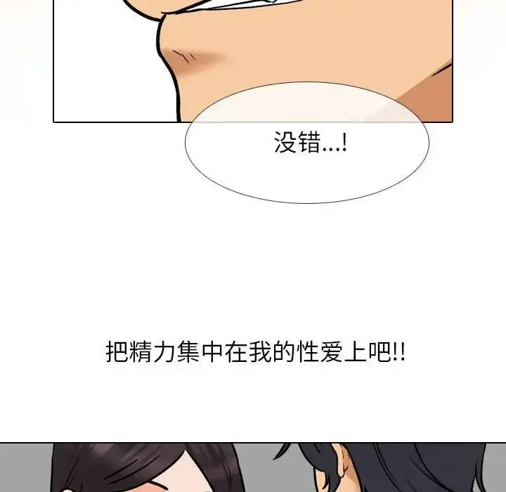 [韩国漫画] 同事换换爱 剧情,熟女人妻,巨乳大奶#[109P]-61