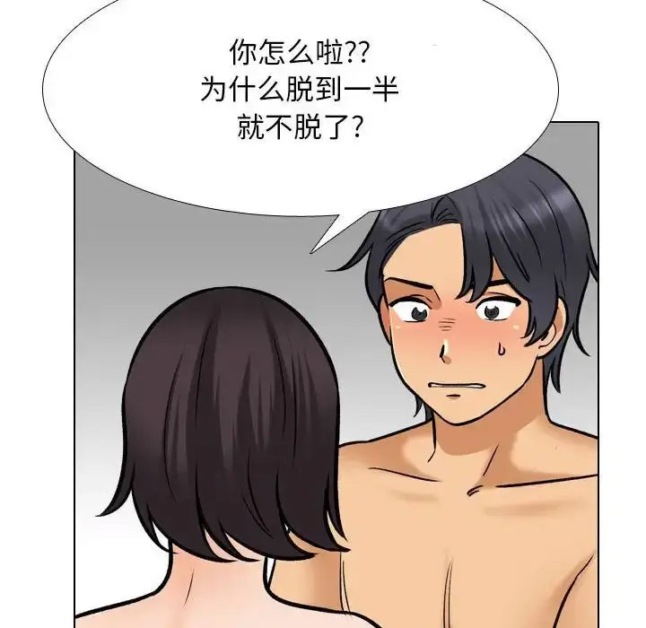 [韩国漫画] 同事换换爱 剧情,熟女人妻,巨乳大奶#[109P]-72
