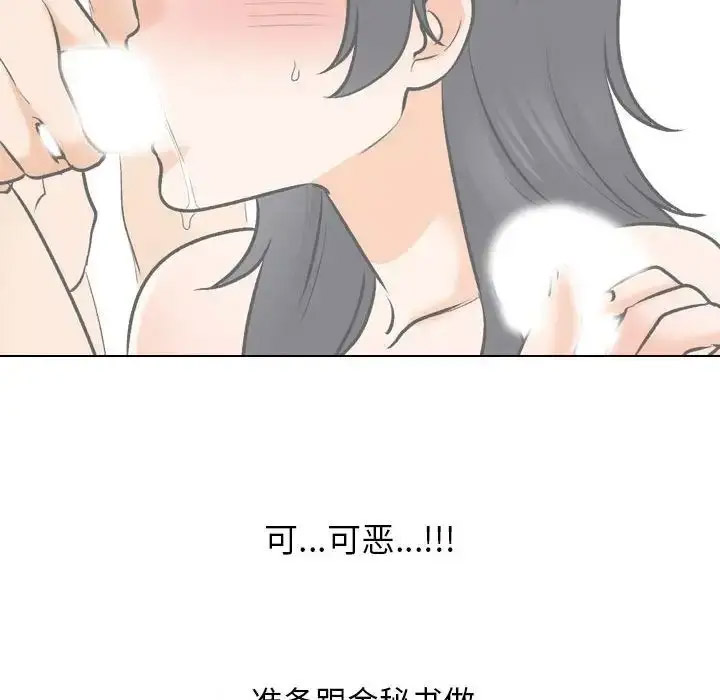 [韩国漫画] 同事换换爱 剧情,熟女人妻,巨乳大奶#[109P]-76