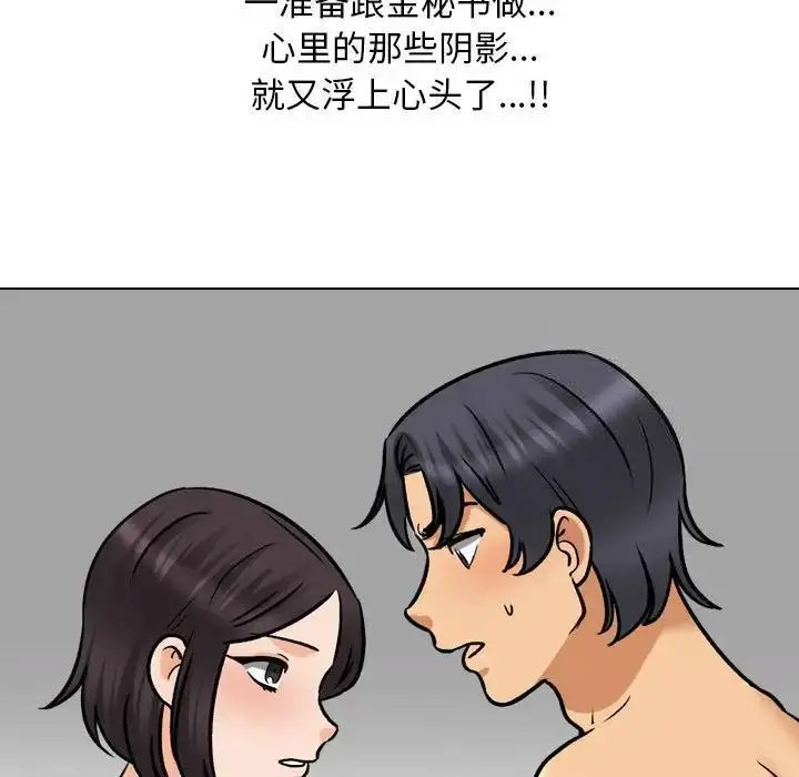 [韩国漫画] 同事换换爱 剧情,熟女人妻,巨乳大奶#[109P]-77