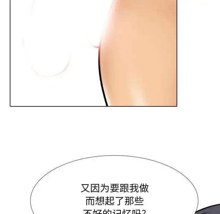 [韩国漫画] 同事换换爱 剧情,熟女人妻,巨乳大奶#[109P]-81