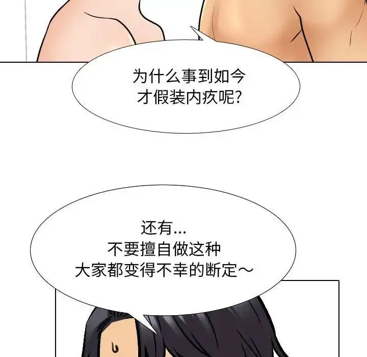 [韩国漫画] 同事换换爱 剧情,熟女人妻,巨乳大奶#[109P]-89