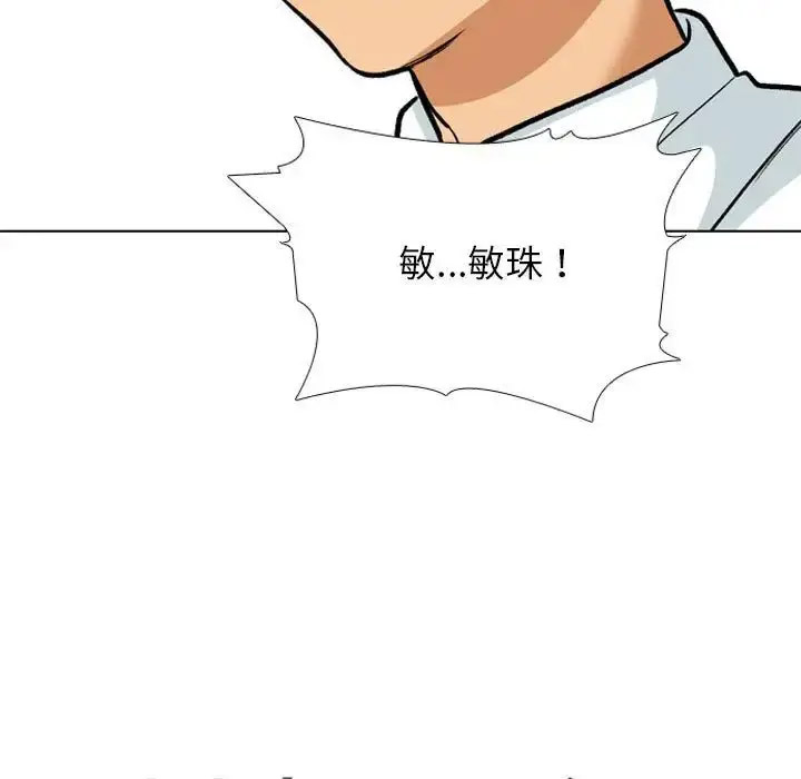 [韩国漫画] 同事换换爱 剧情,熟女人妻,巨乳大奶#[109P]-9