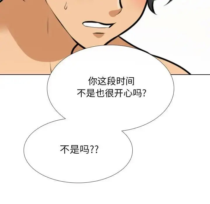 [韩国漫画] 同事换换爱 剧情,熟女人妻,巨乳大奶#[109P]-94
