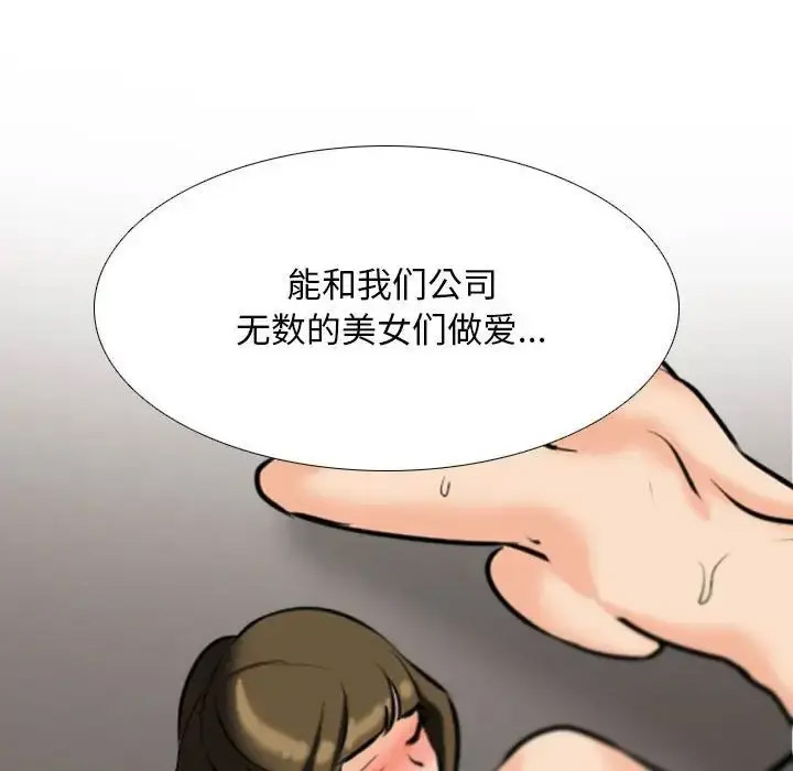 [韩国漫画] 同事换换爱 剧情,熟女人妻,巨乳大奶#[109P]-96