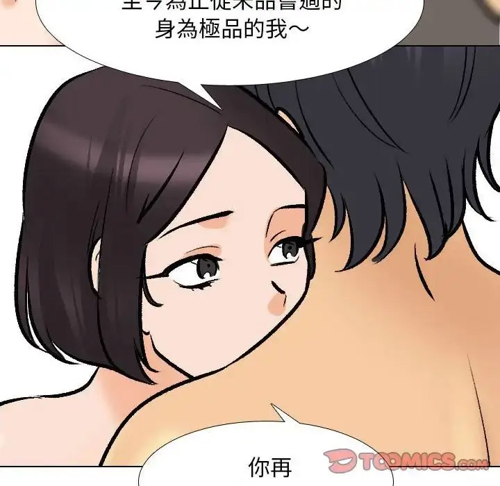 [韩国漫画] 同事换换爱 剧情,熟女人妻,巨乳大奶#[109P]-98