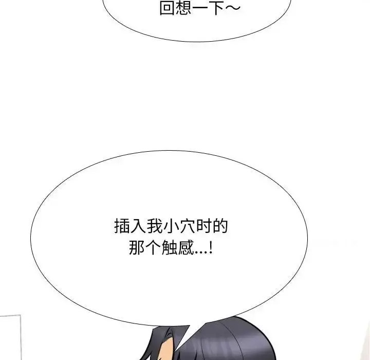 [韩国漫画] 同事换换爱 剧情,熟女人妻,巨乳大奶#[109P]-99