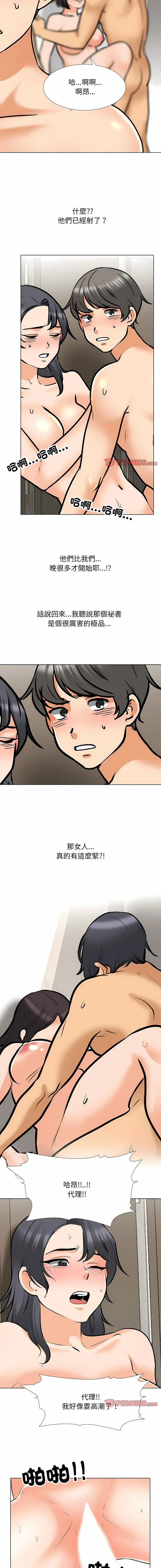 [韩国漫画] 同事换换爱 剧情,熟女人妻,巨乳大奶#[13P]-10