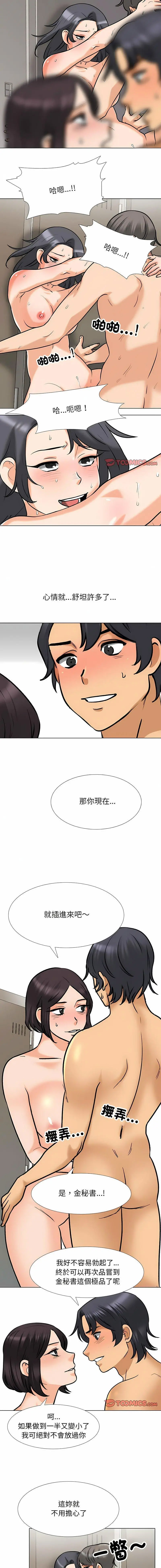 [韩国漫画] 同事换换爱 剧情,熟女人妻,巨乳大奶#[13P]-4