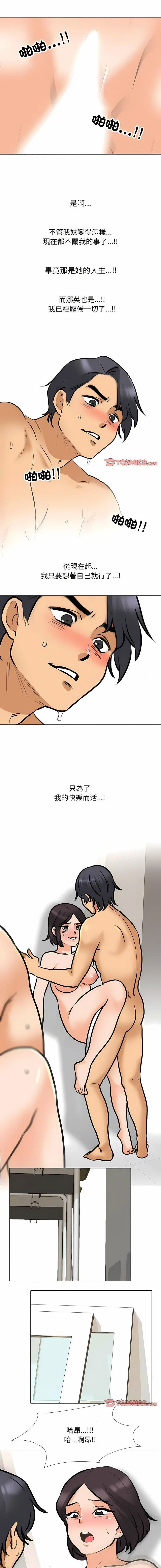 [韩国漫画] 同事换换爱 剧情,熟女人妻,巨乳大奶#[13P]-7