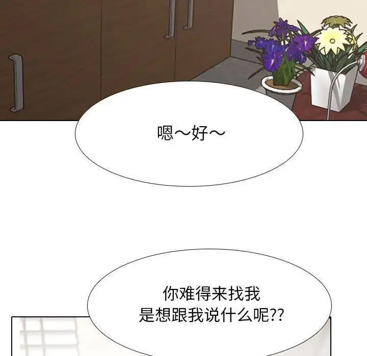 [韩国漫画] 同事换换爱 剧情,熟女人妻,巨乳大奶#[109P]-103
